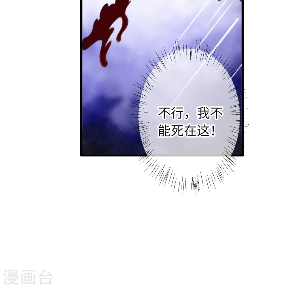 第525话 神秘少女 第30页