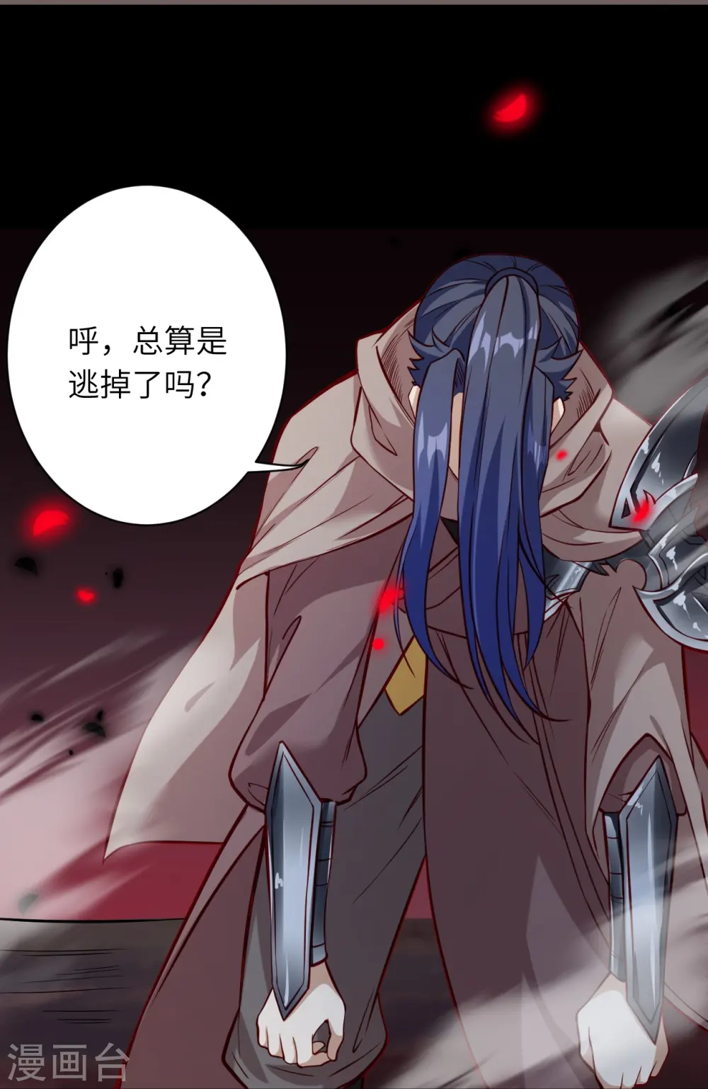 第525话 神秘少女 第38页