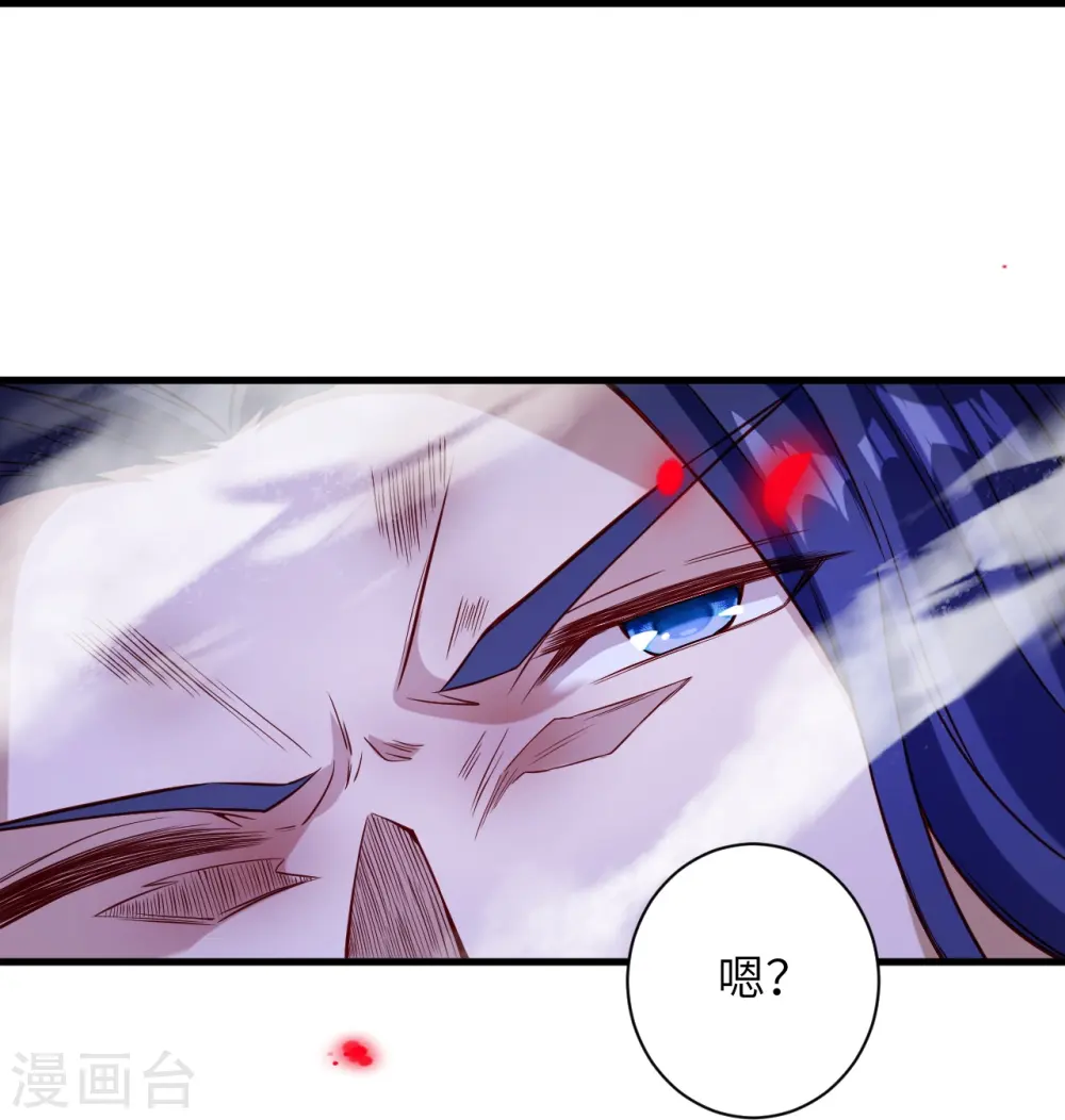 第525话 神秘少女 第39页
