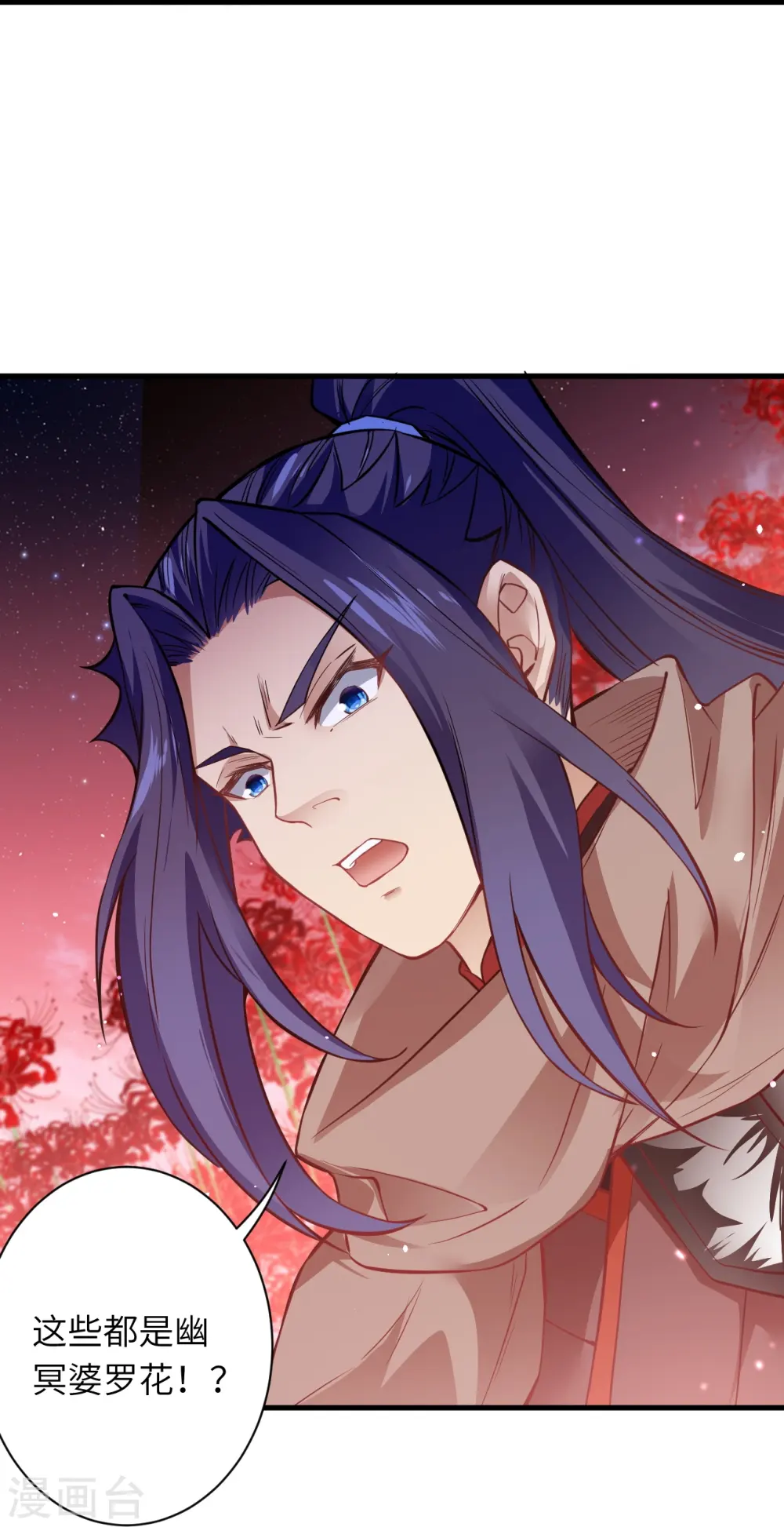 第525话 神秘少女 第42页