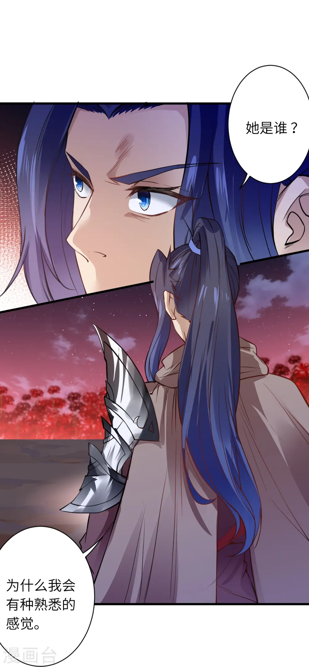 第525话 神秘少女 第43页