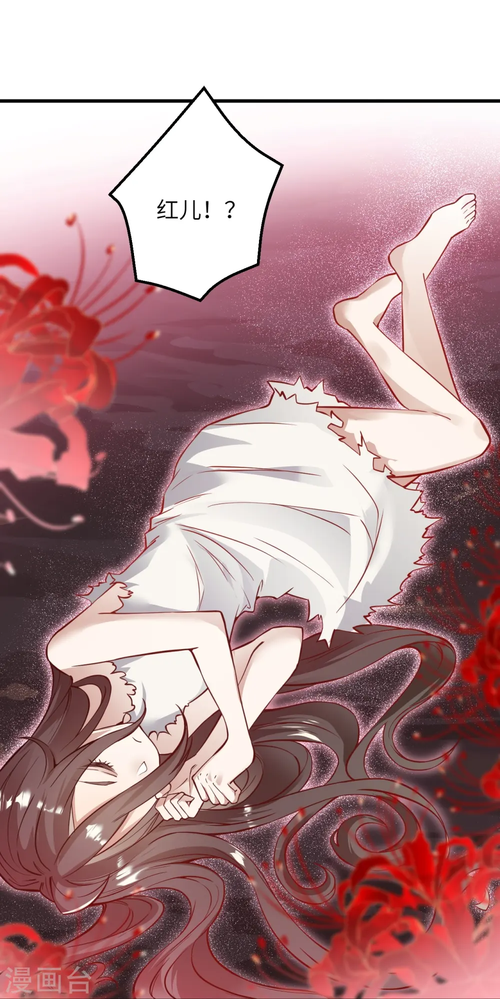 第525话 神秘少女 第44页