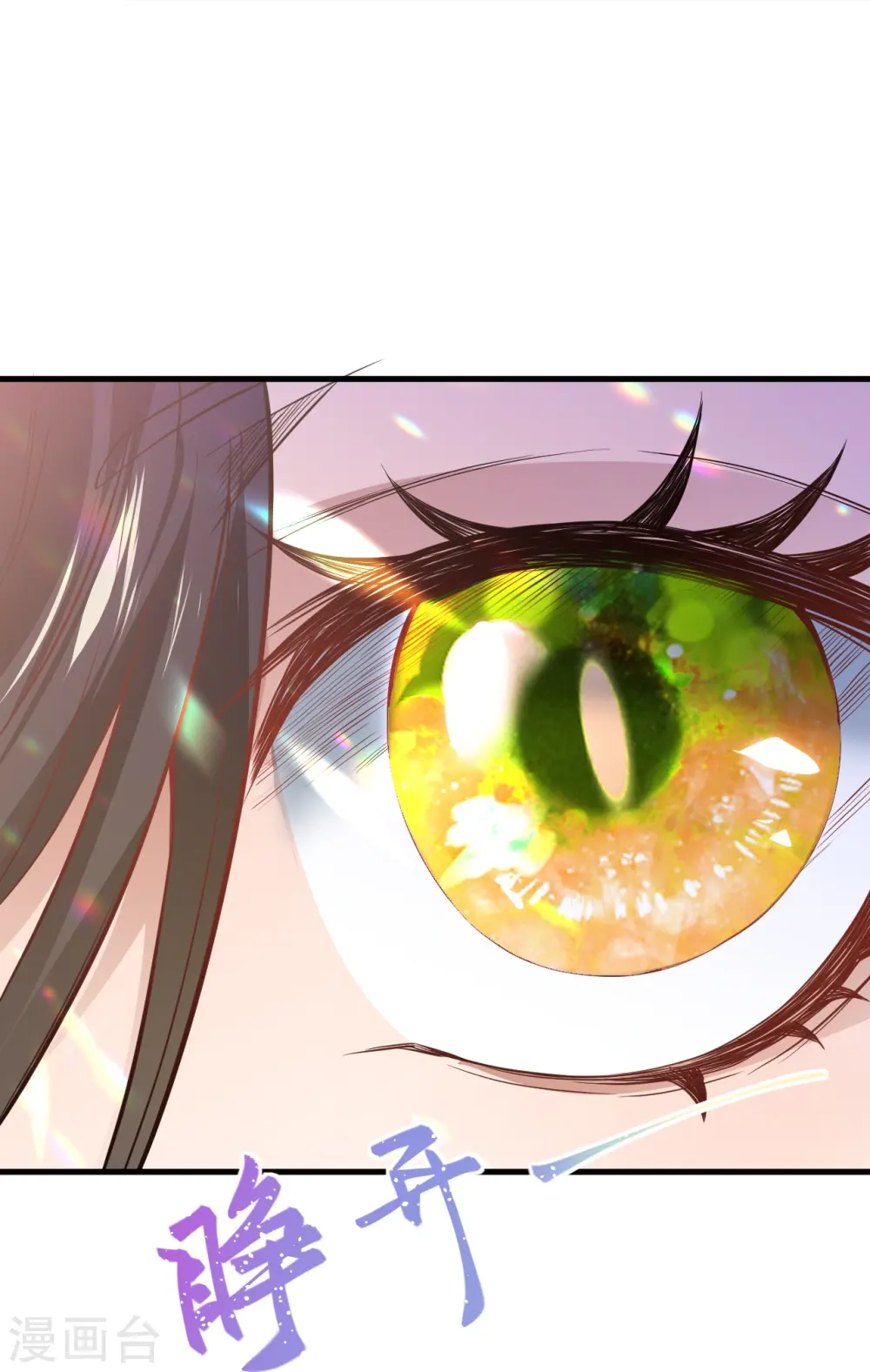 第525话 神秘少女 第46页