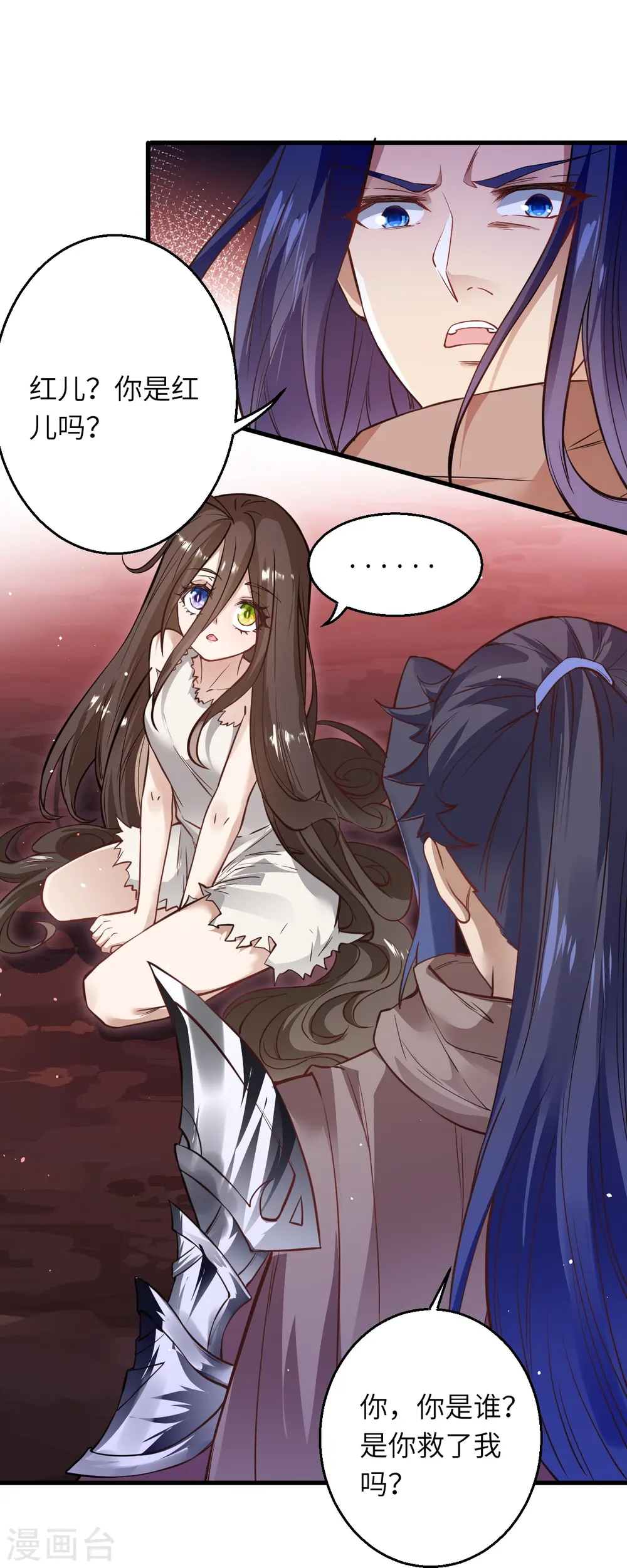 第525话 神秘少女 第47页