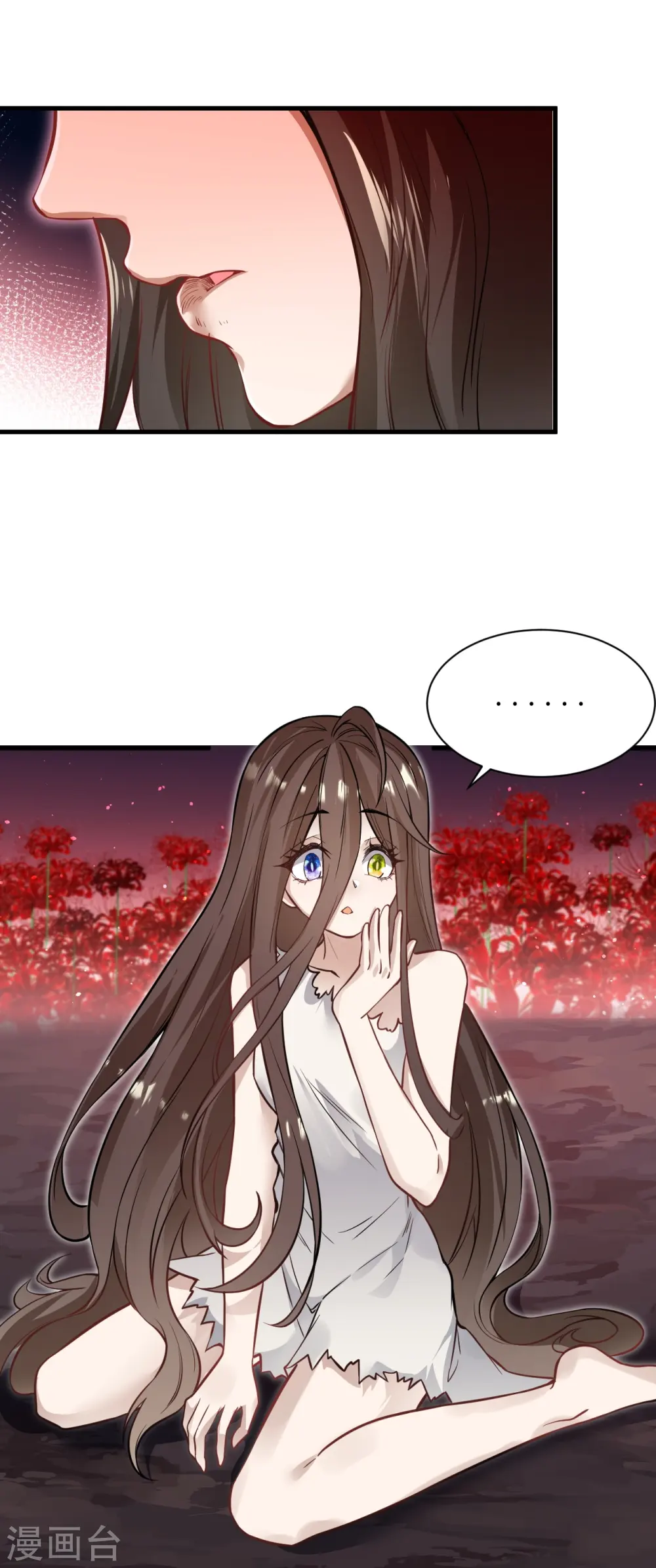 第525话 神秘少女 第48页