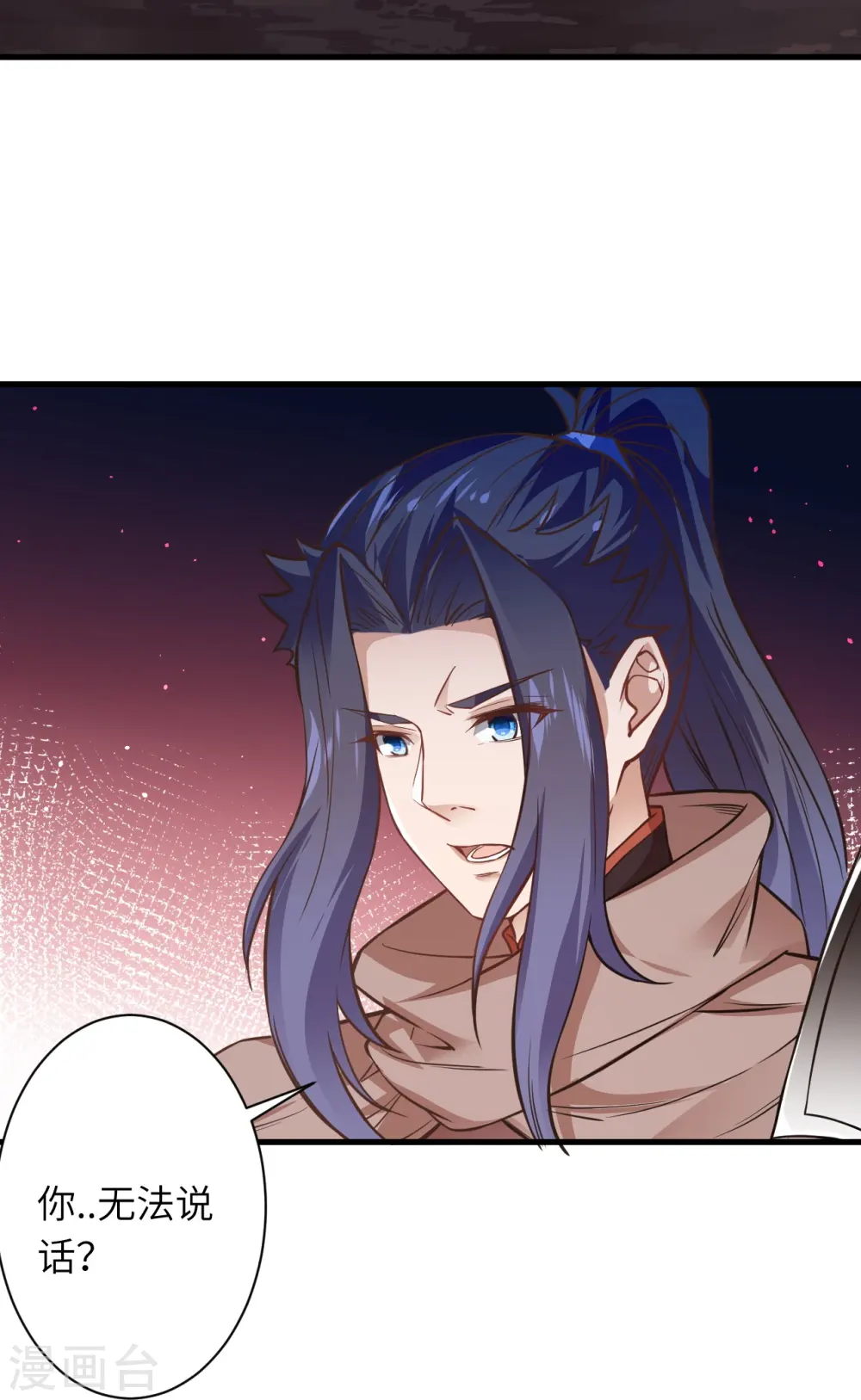 第525话 神秘少女 第49页