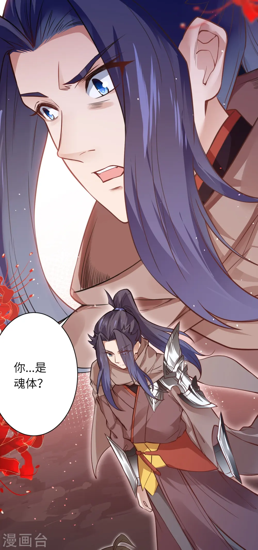 第525话 神秘少女 第53页