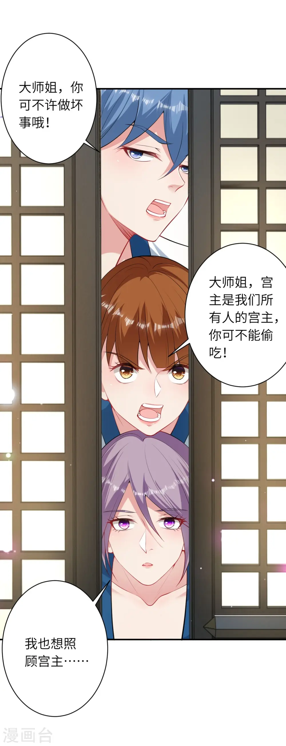第521话 茉莉，我还能再见到你吗？ 第7页