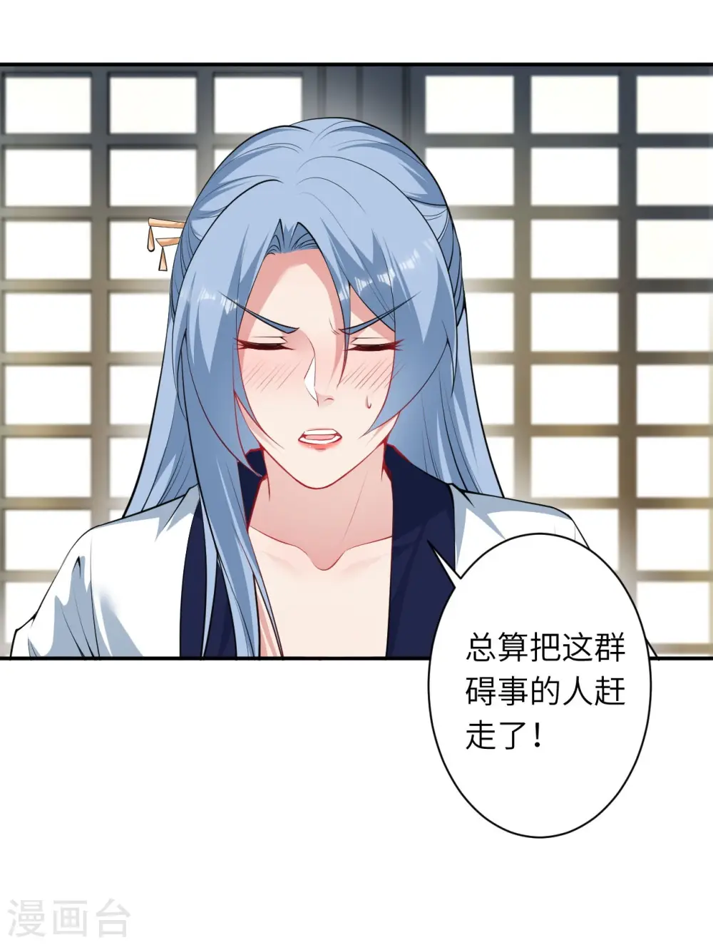 第521话 茉莉，我还能再见到你吗？ 第9页