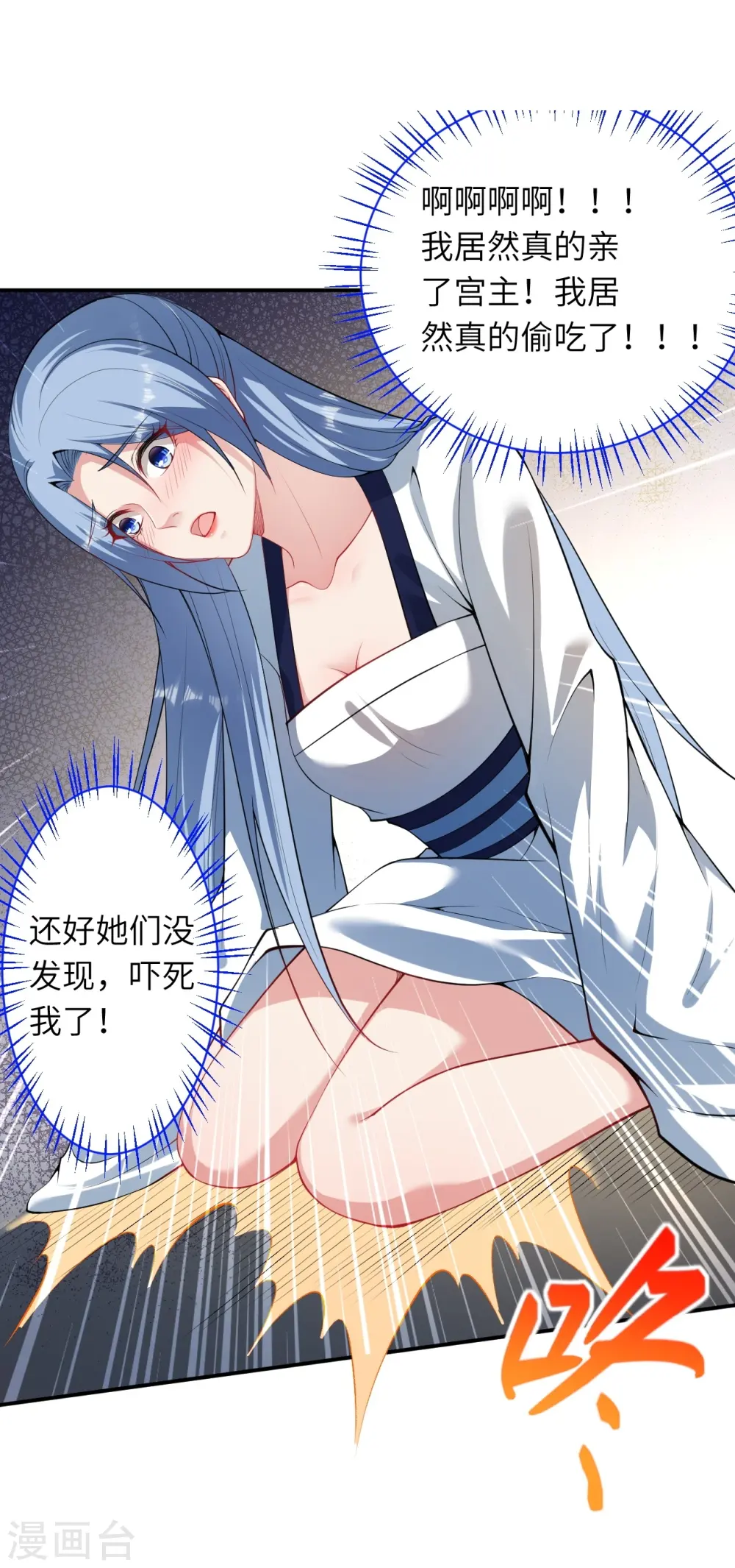第521话 茉莉，我还能再见到你吗？ 第10页