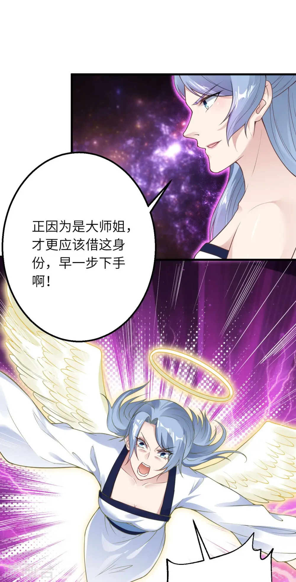 第521话 茉莉，我还能再见到你吗？ 第36页