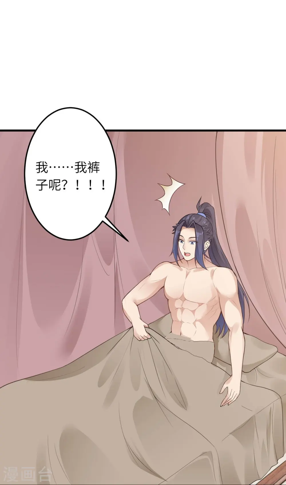 第521话 茉莉，我还能再见到你吗？ 第45页