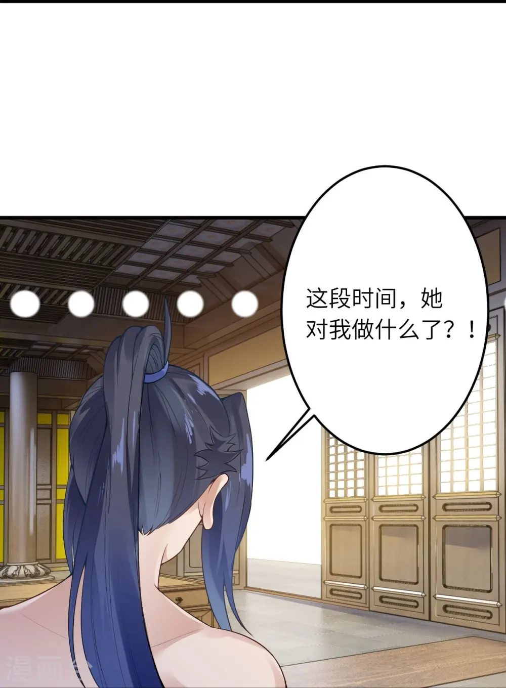 第521话 茉莉，我还能再见到你吗？ 第46页