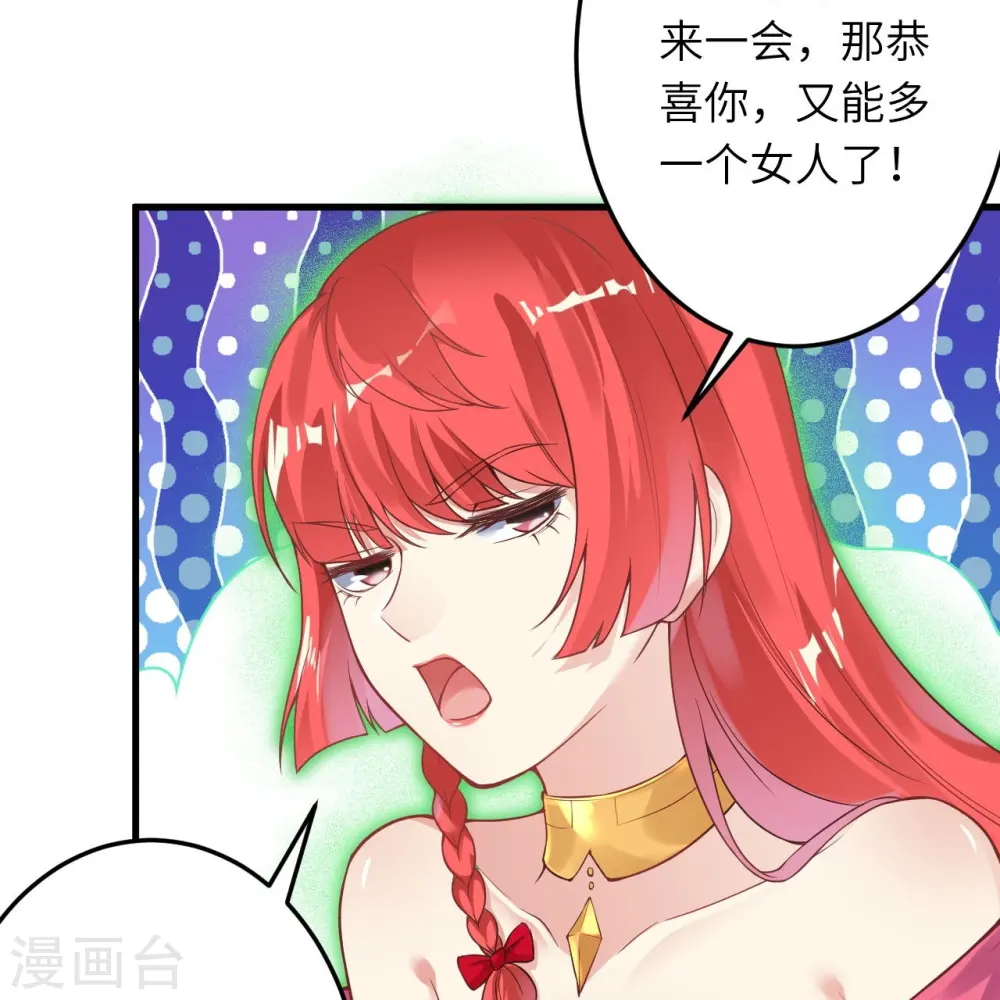 第521话 茉莉，我还能再见到你吗？ 第48页