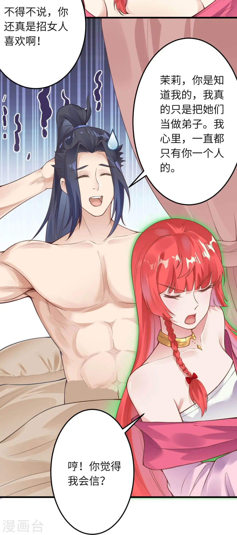 第521话 茉莉，我还能再见到你吗？ 第49页