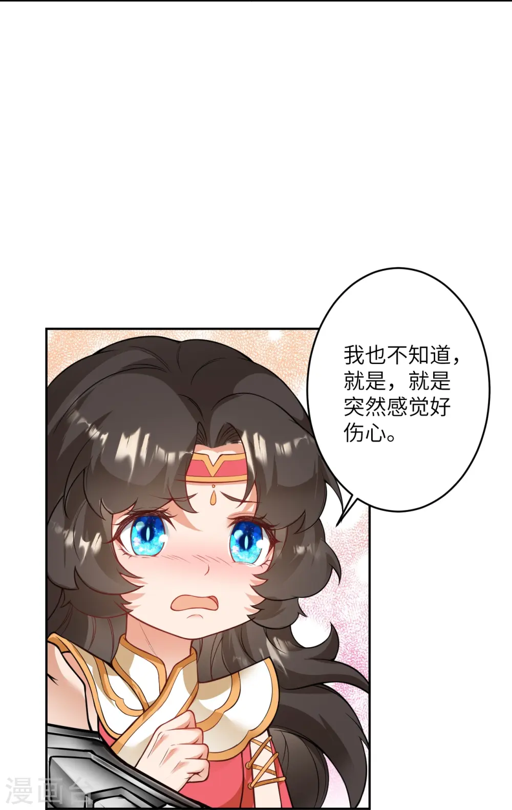 第526话 约定与再见 第7页