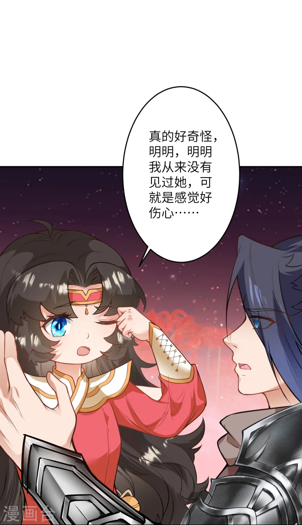 第526话 约定与再见 第8页