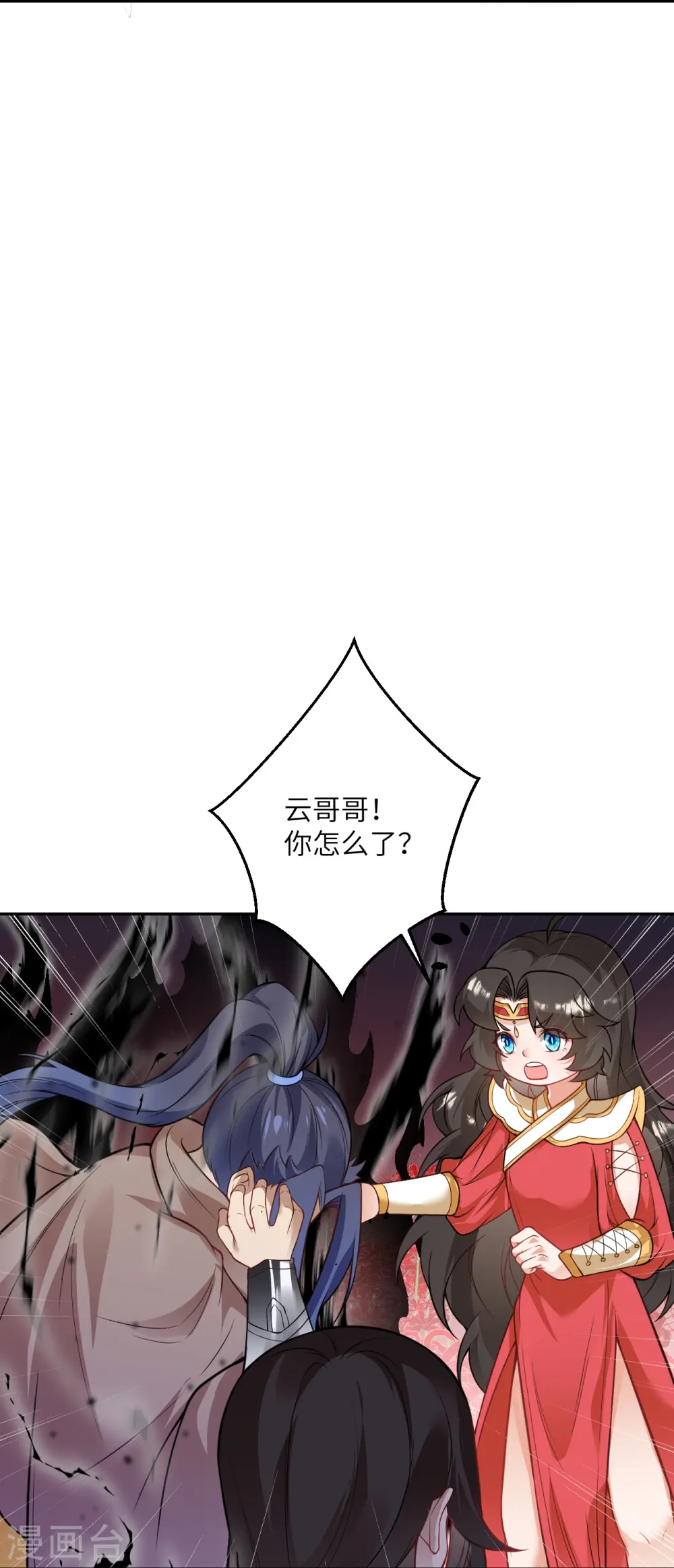 第526话 约定与再见 第11页