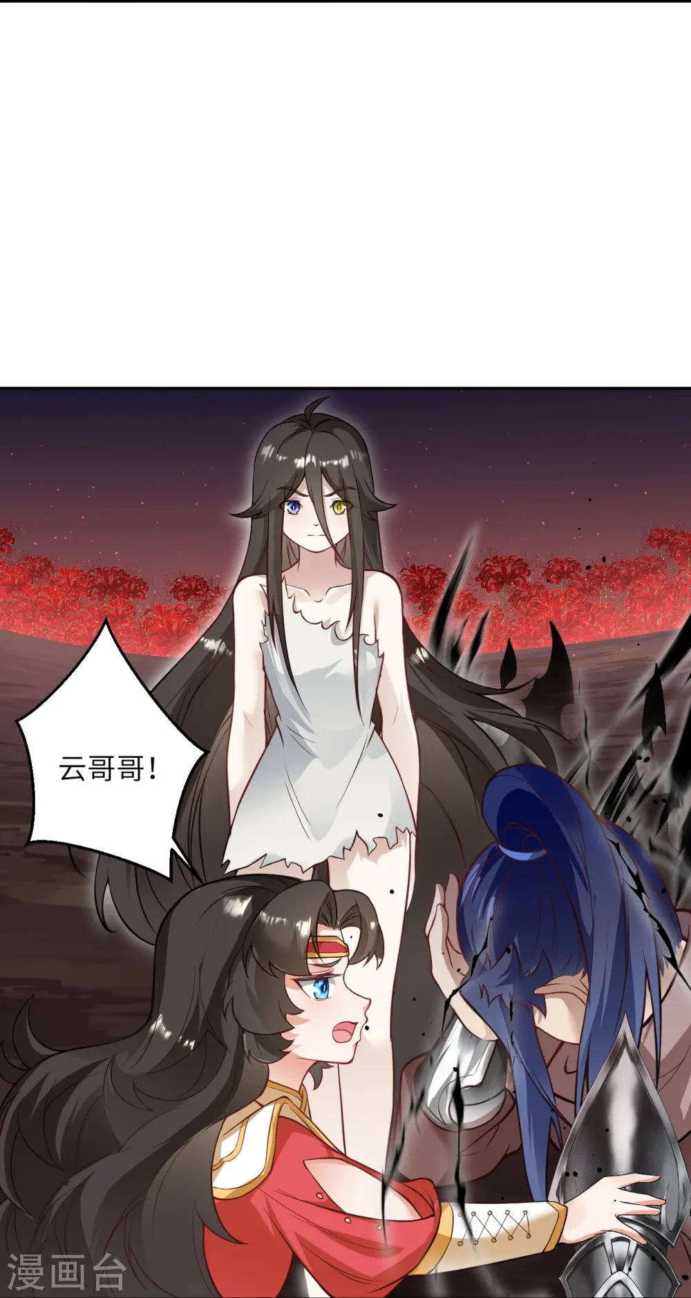 第526话 约定与再见 第12页