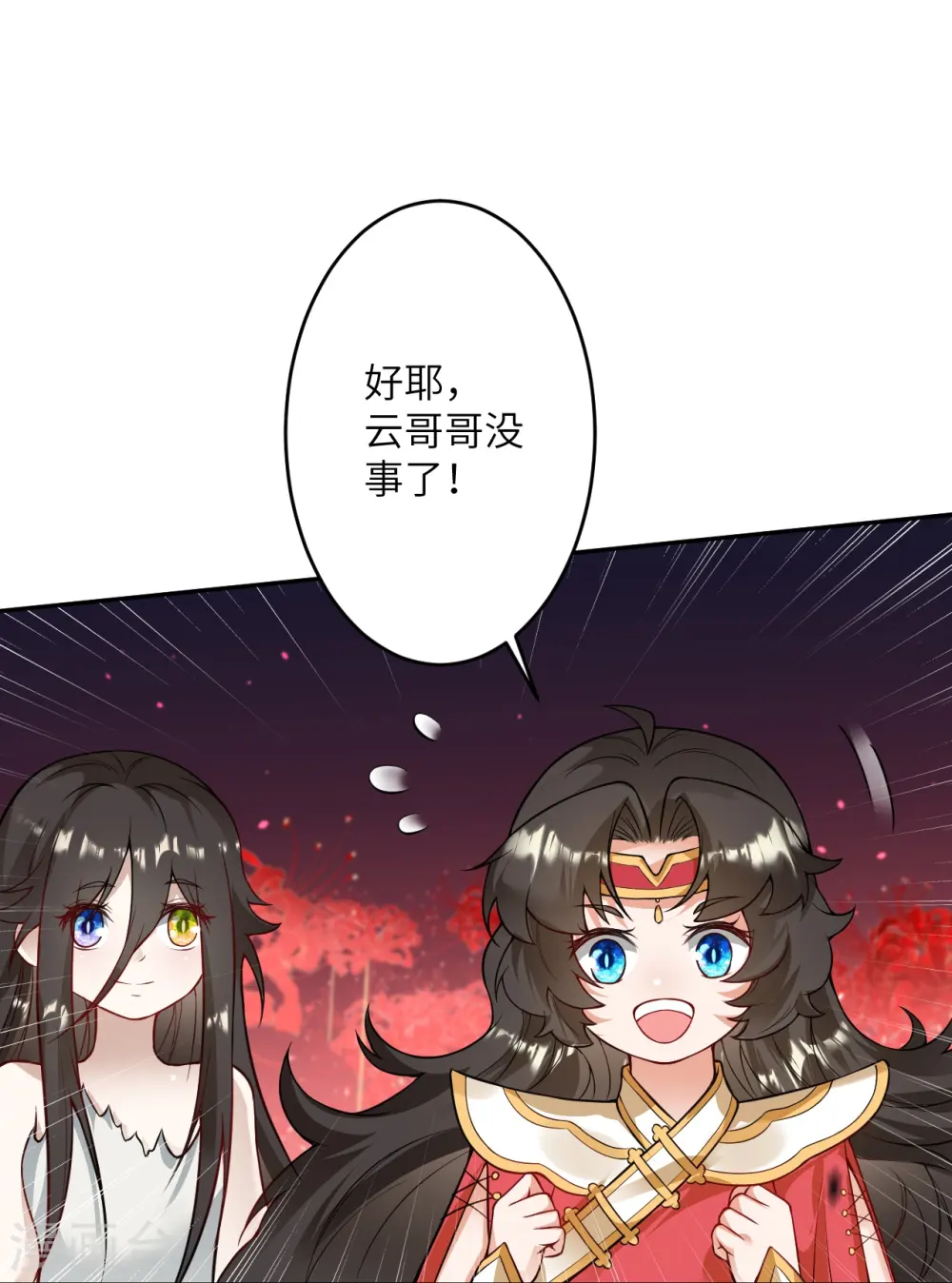 第526话 约定与再见 第18页
