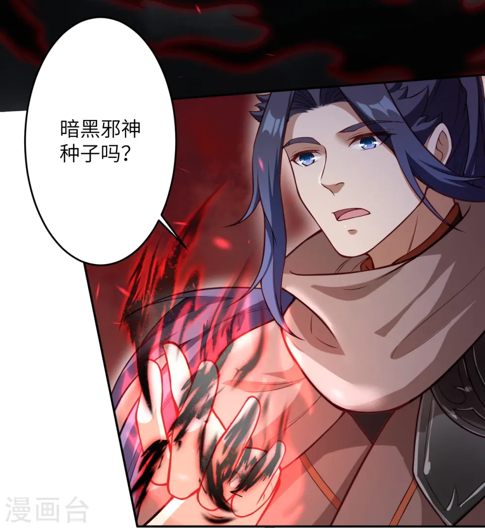 第526话 约定与再见 第23页
