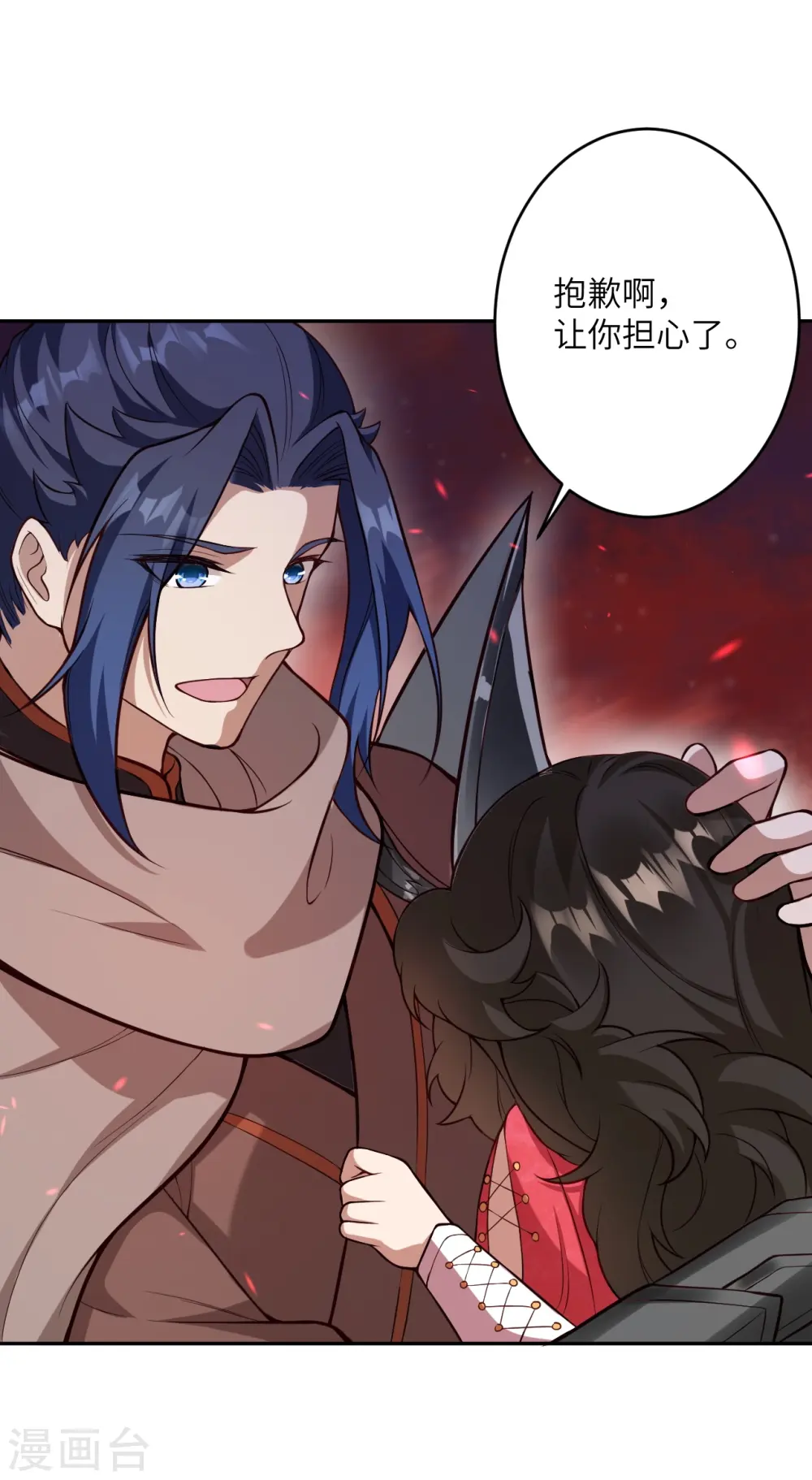 第526话 约定与再见 第25页