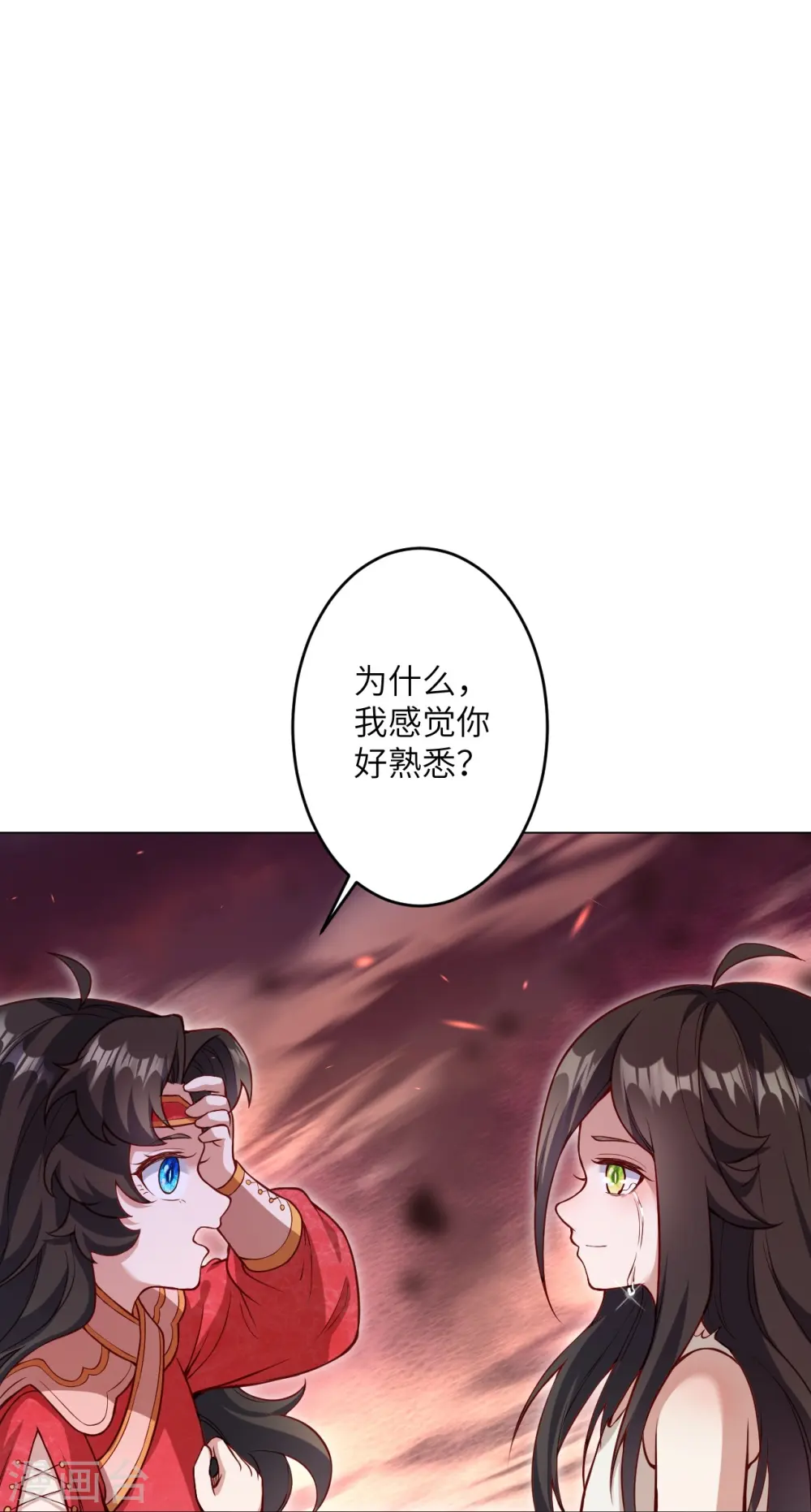第526话 约定与再见 第29页