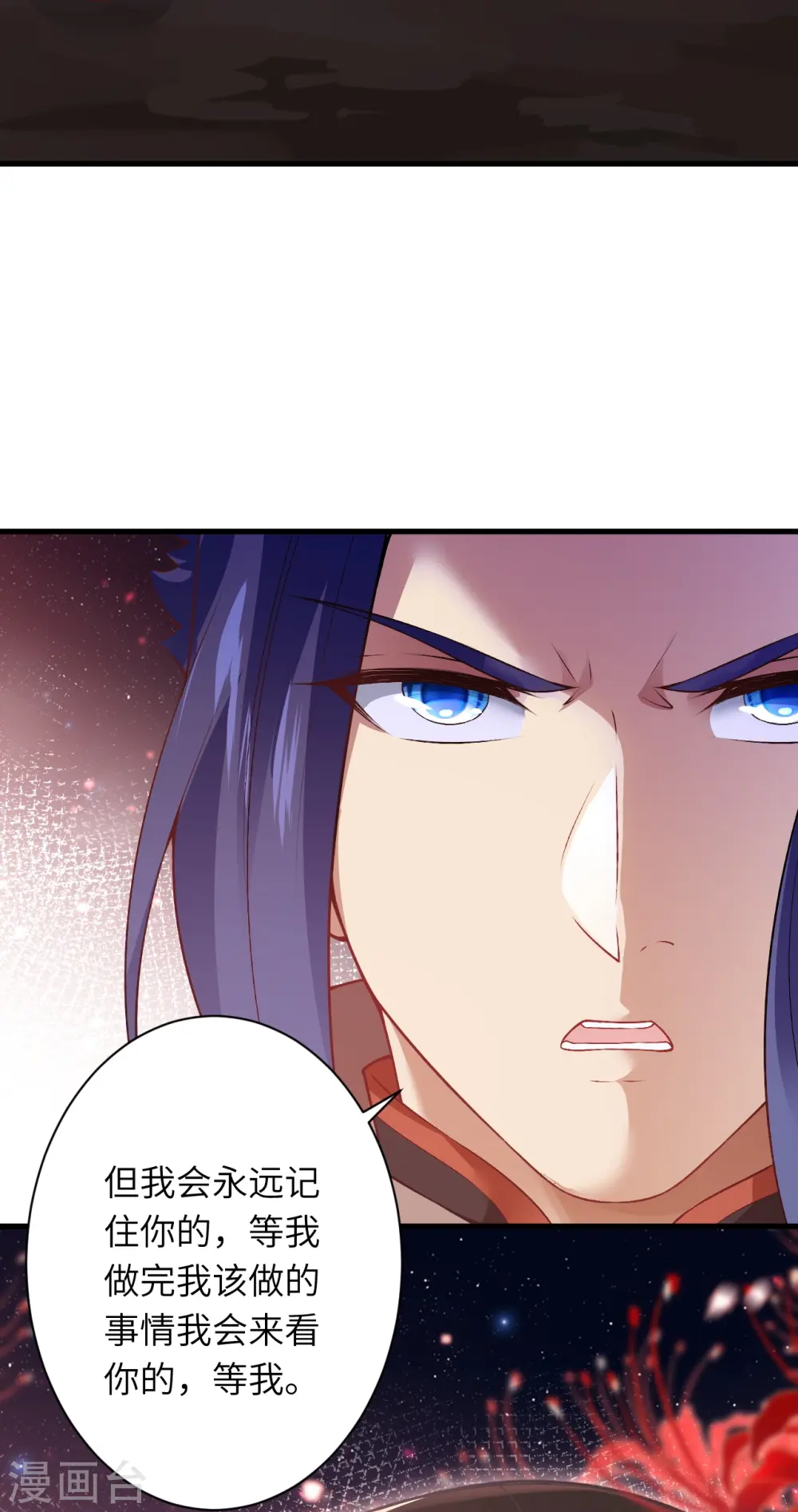 第526话 约定与再见 第33页