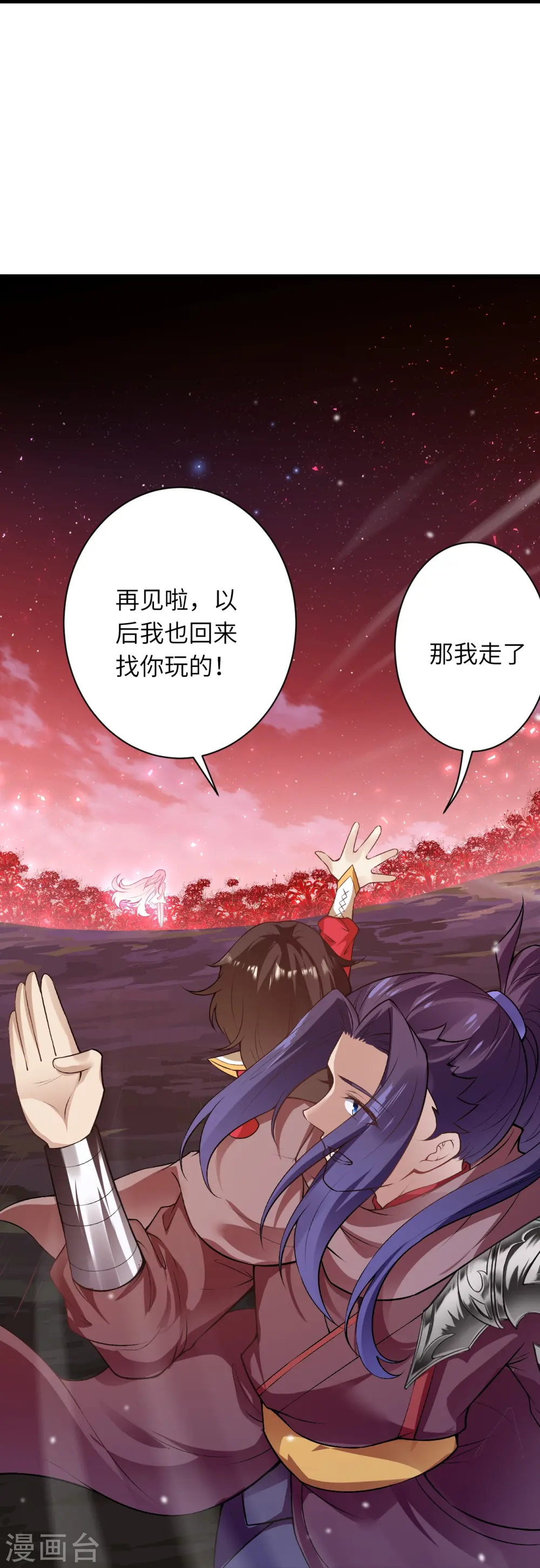 第526话 约定与再见 第35页