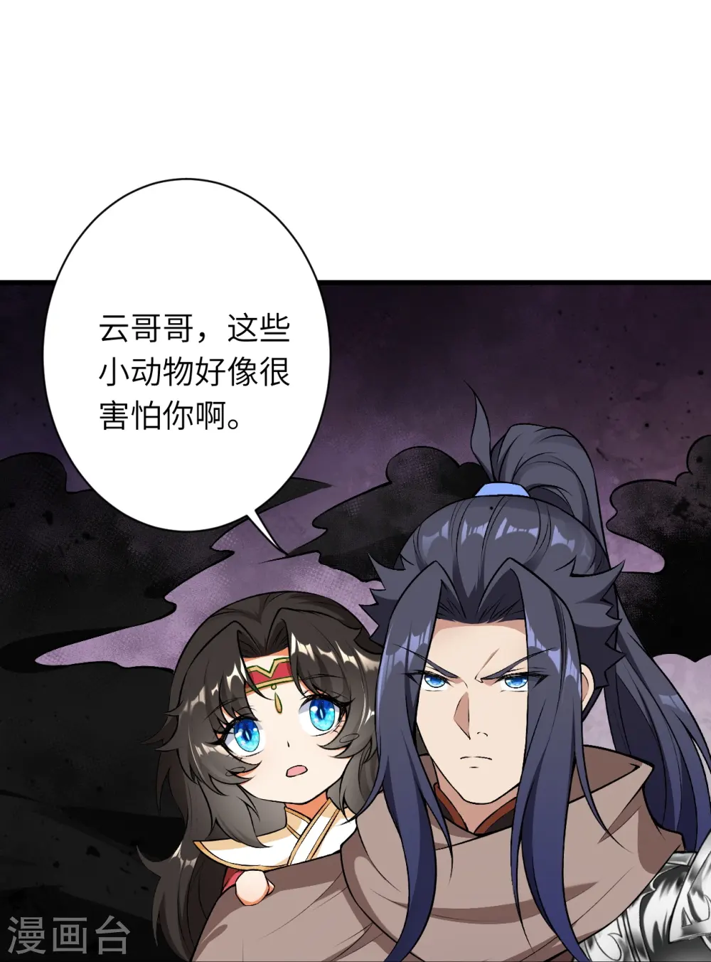 第526话 约定与再见 第39页