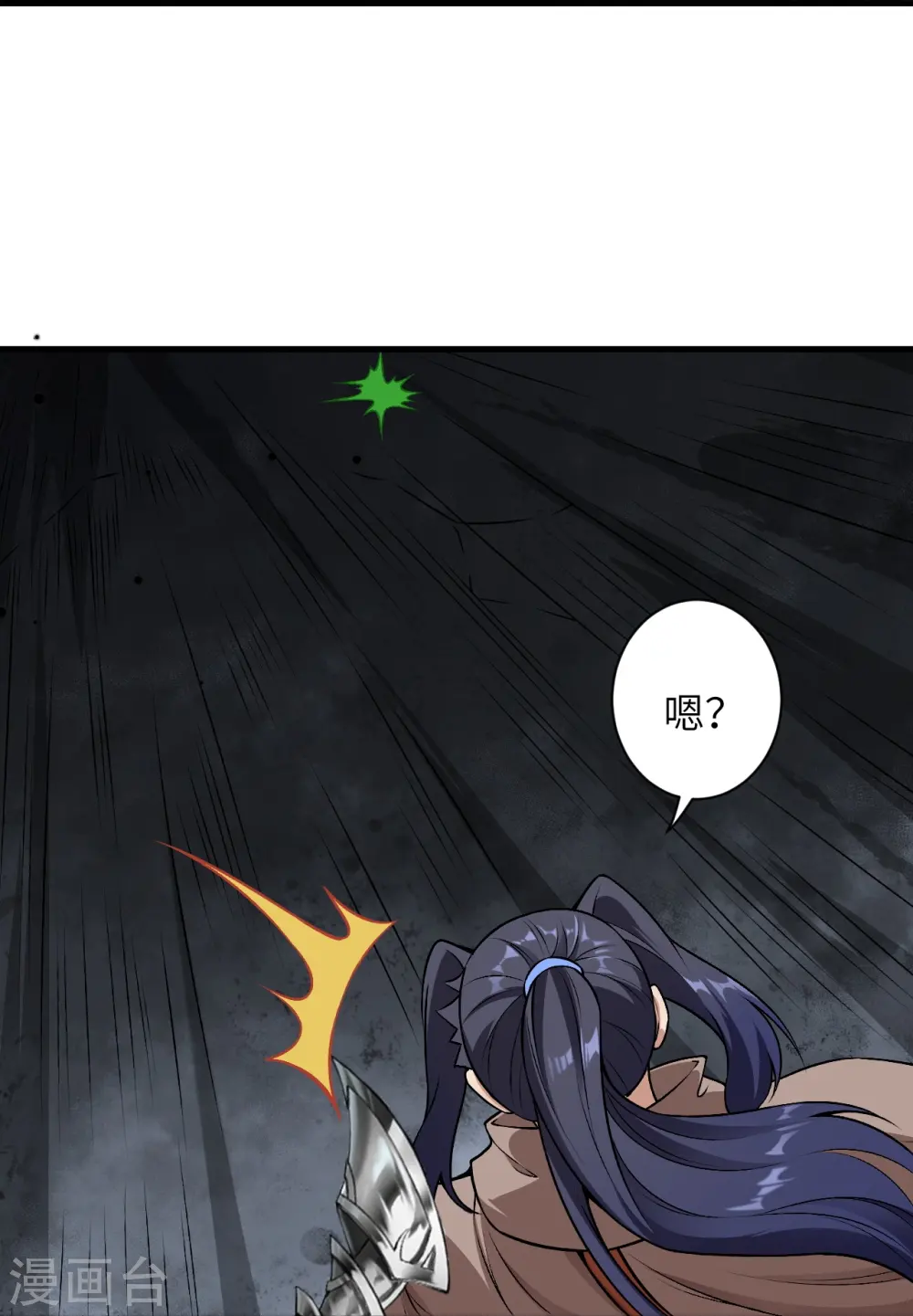 第526话 约定与再见 第44页