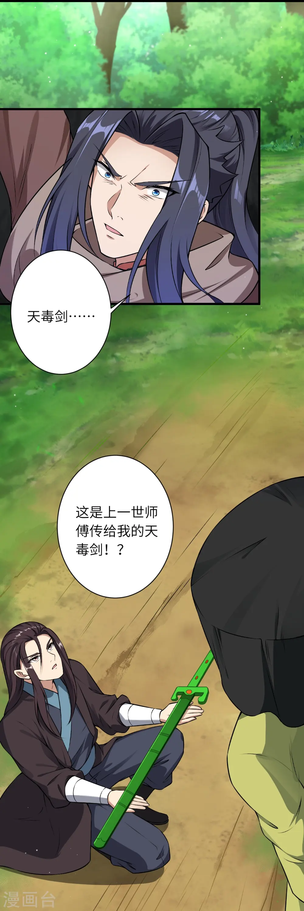 第526话 约定与再见 第47页