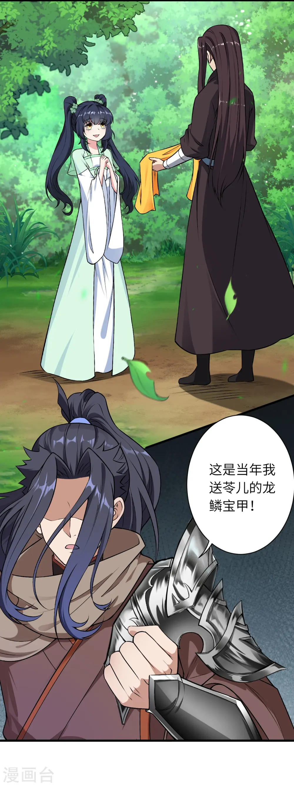 第526话 约定与再见 第51页