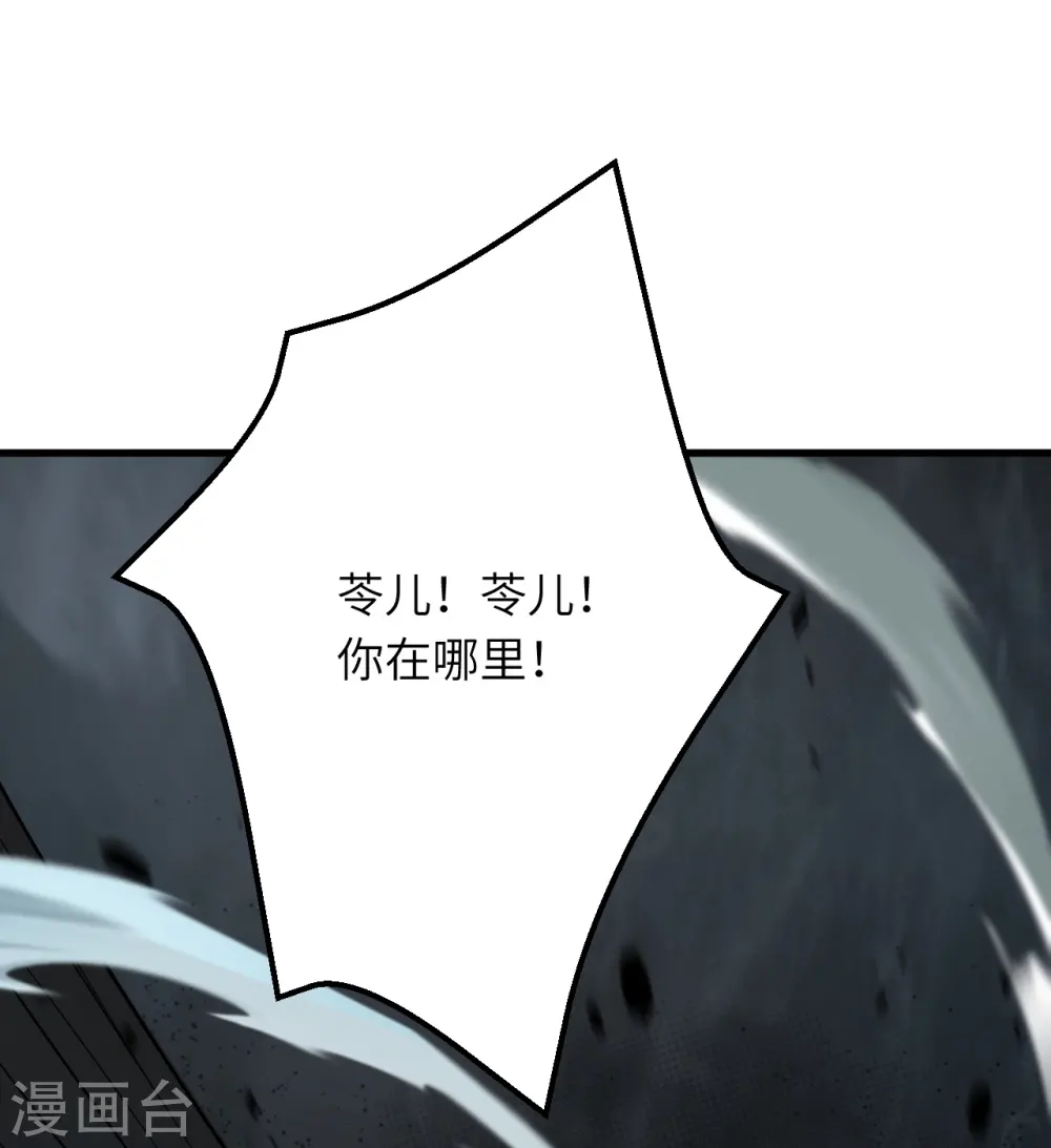 第526话 约定与再见 第52页