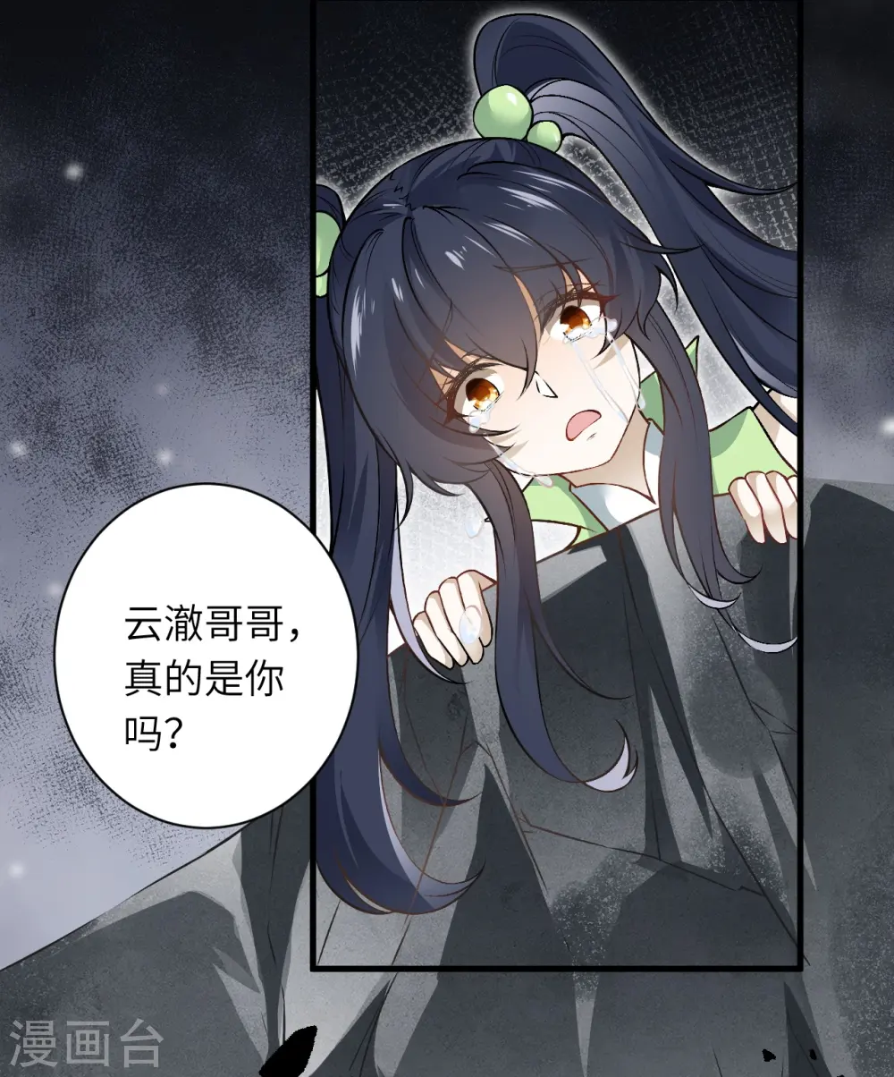 第526话 约定与再见 第58页