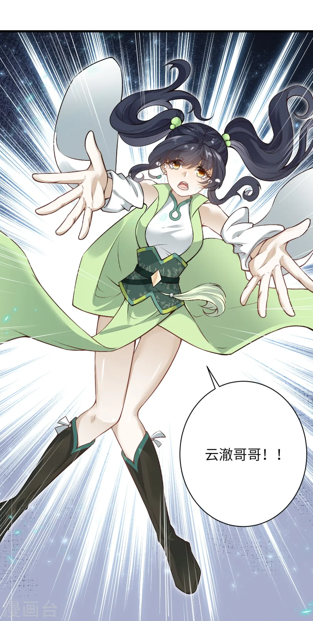 第526话 约定与再见 第61页
