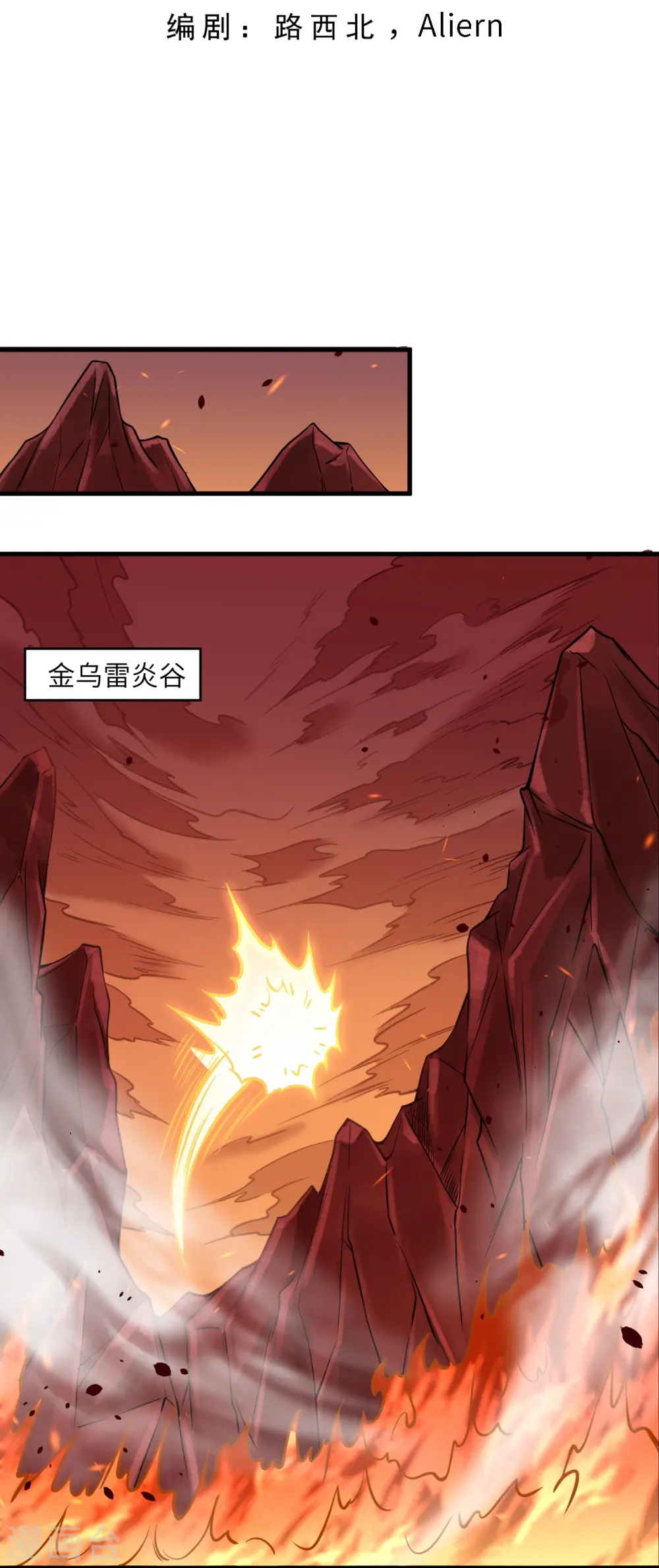 第523话 一个月 第3页