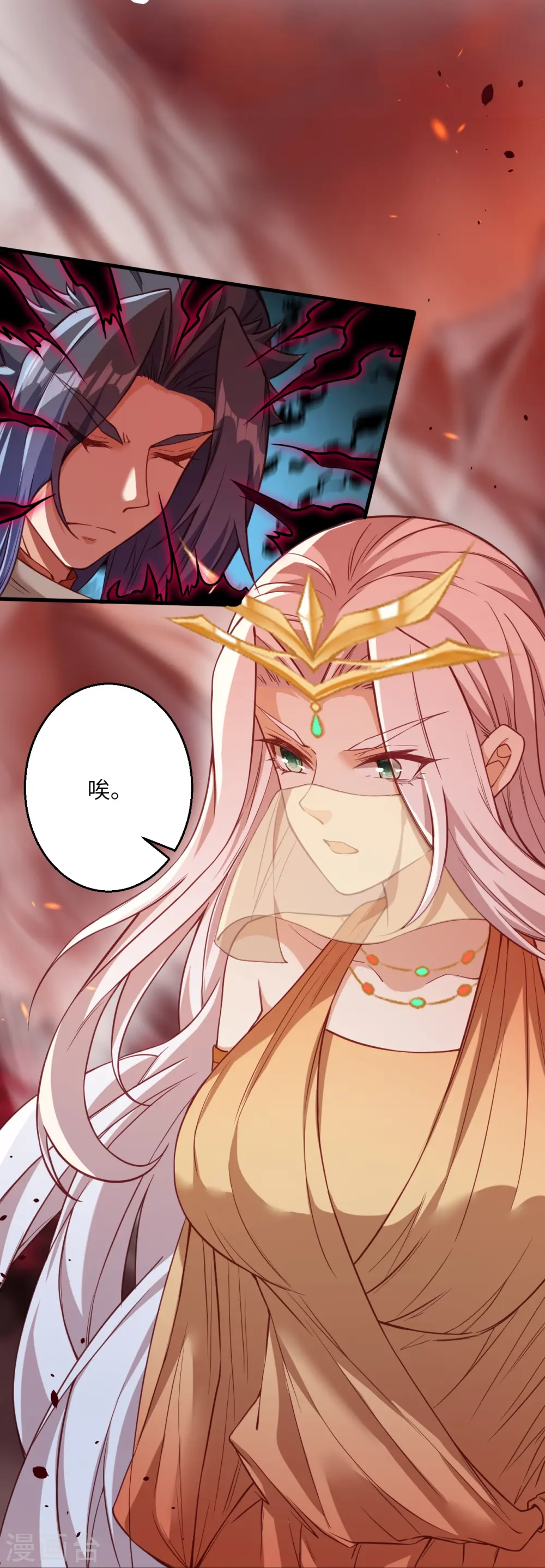 第523话 一个月 第8页