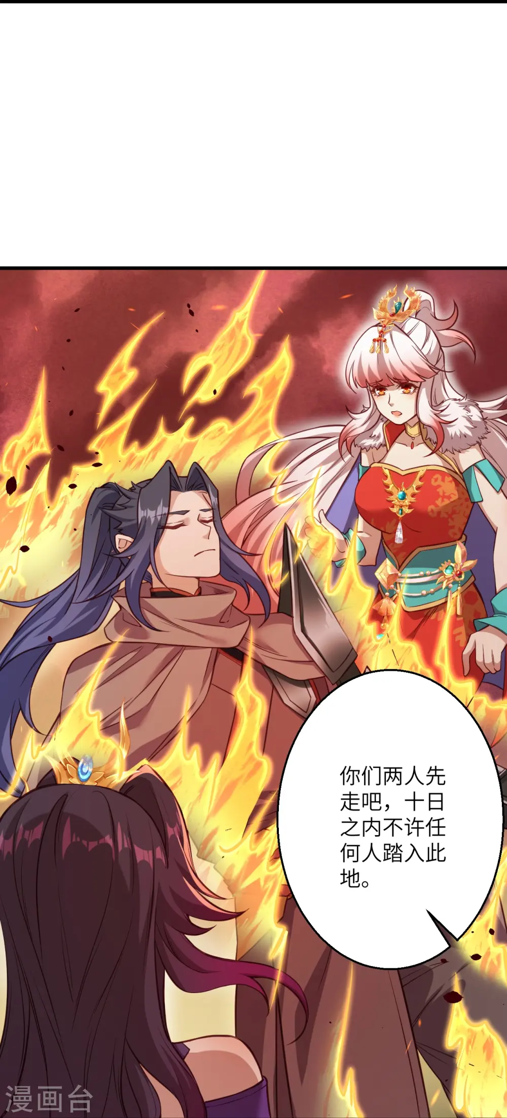 第523话 一个月 第9页