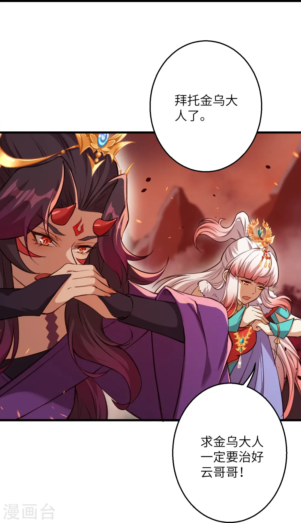 第523话 一个月 第10页