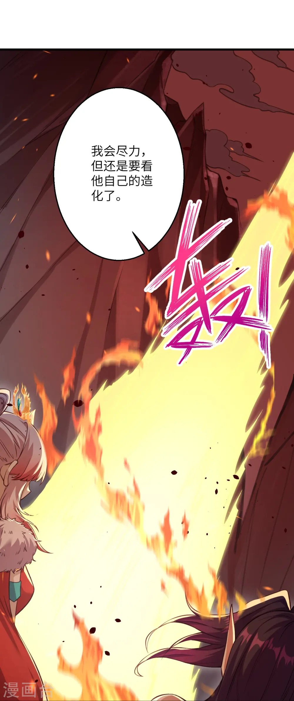 第523话 一个月 第11页