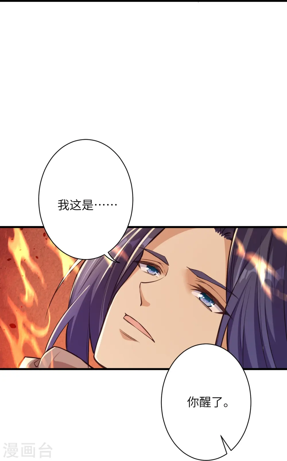 第523话 一个月 第15页