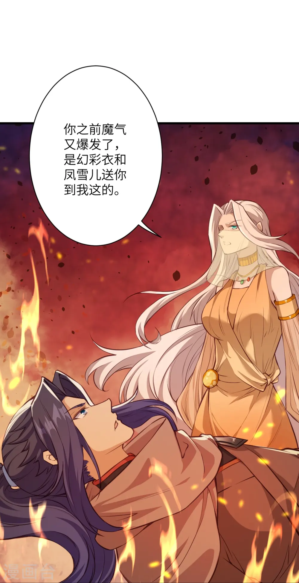 第523话 一个月 第16页