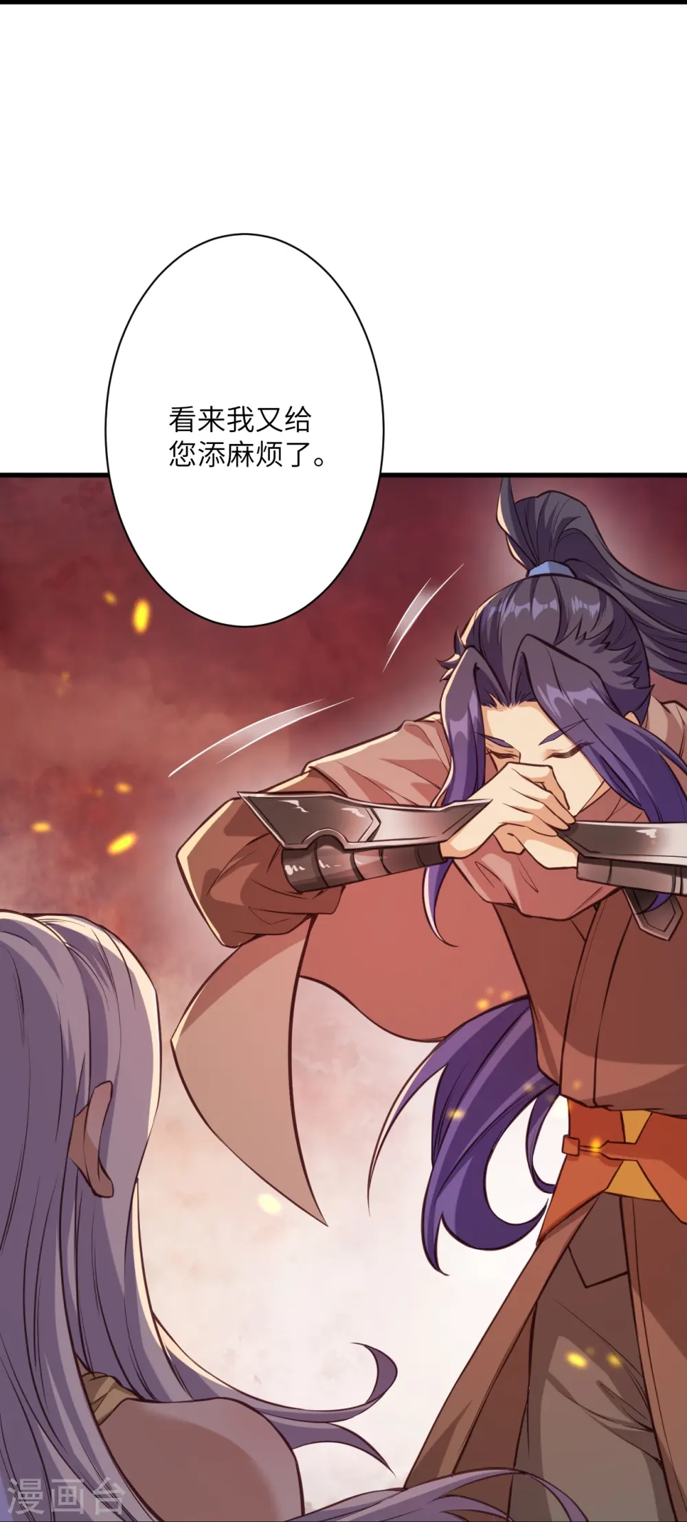 第523话 一个月 第17页