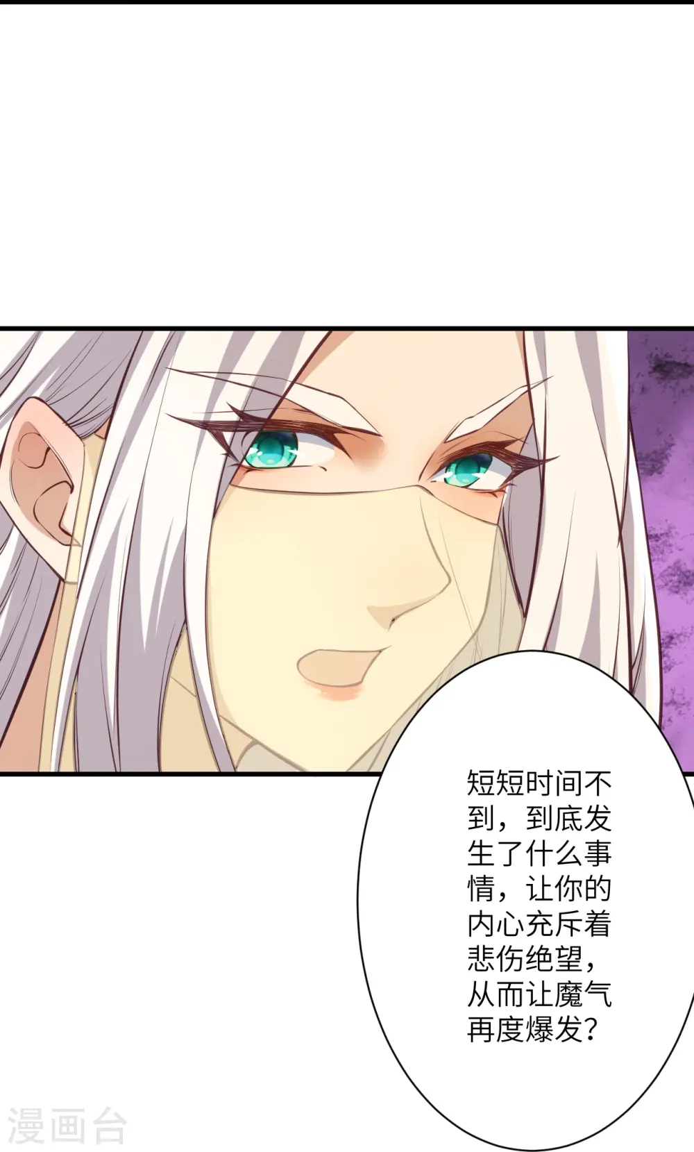第523话 一个月 第18页