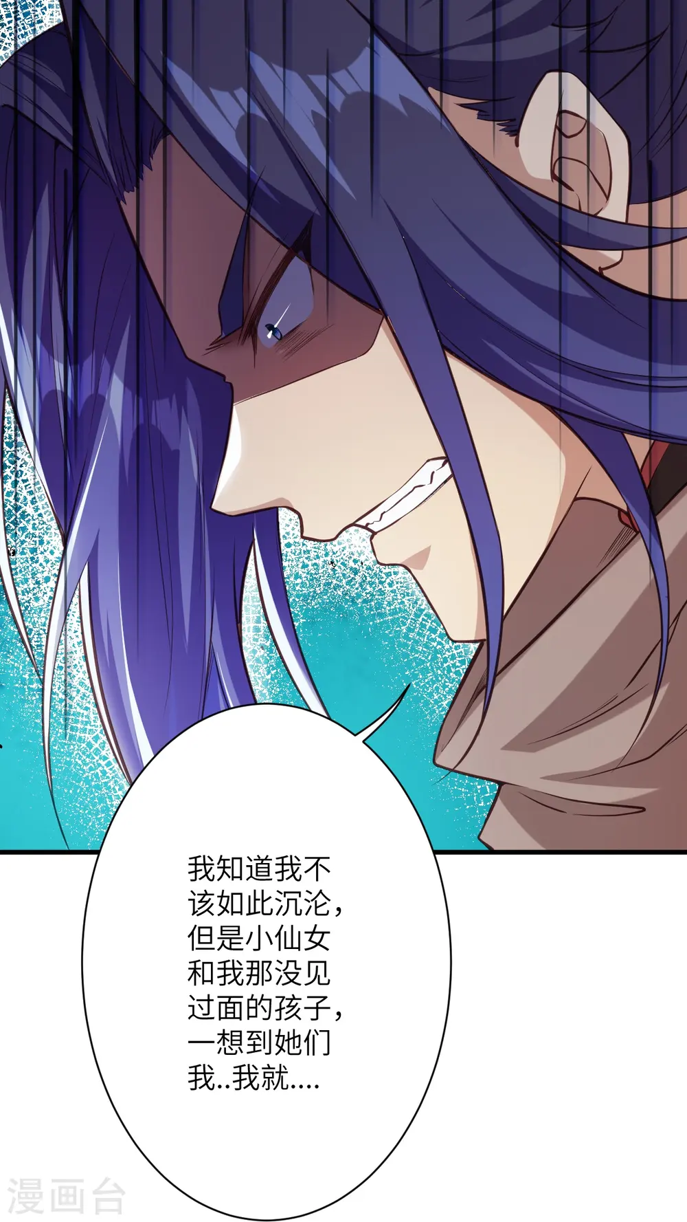 第523话 一个月 第20页
