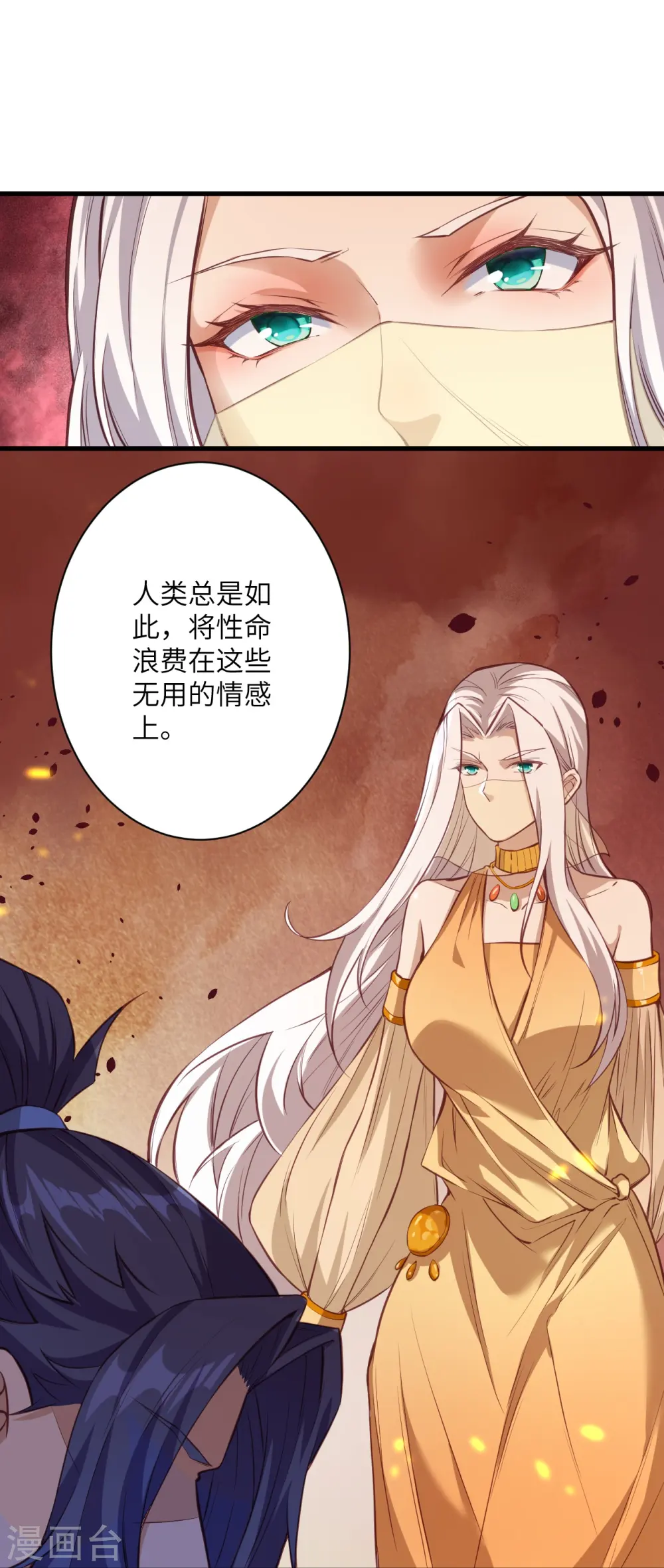 第523话 一个月 第21页