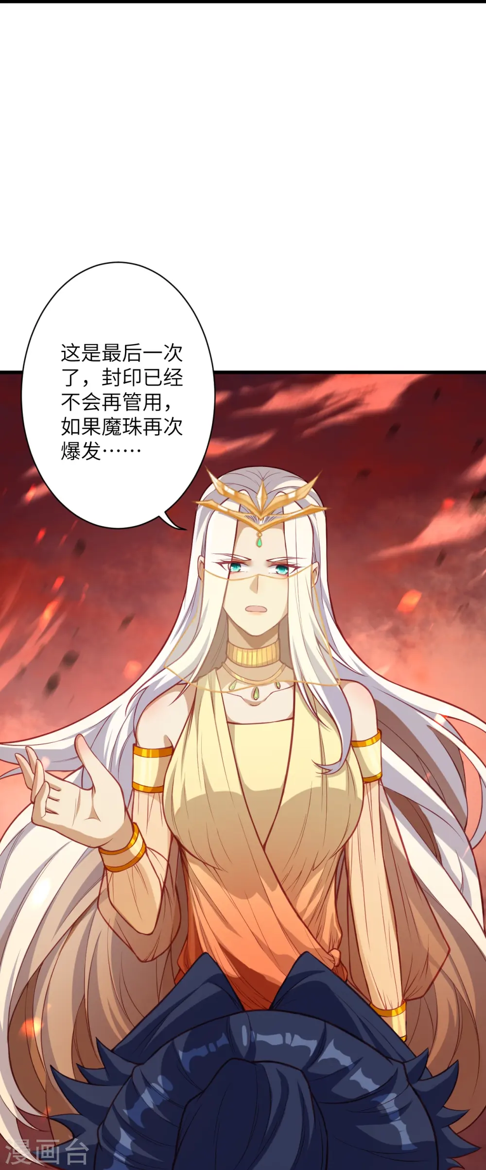 第523话 一个月 第22页