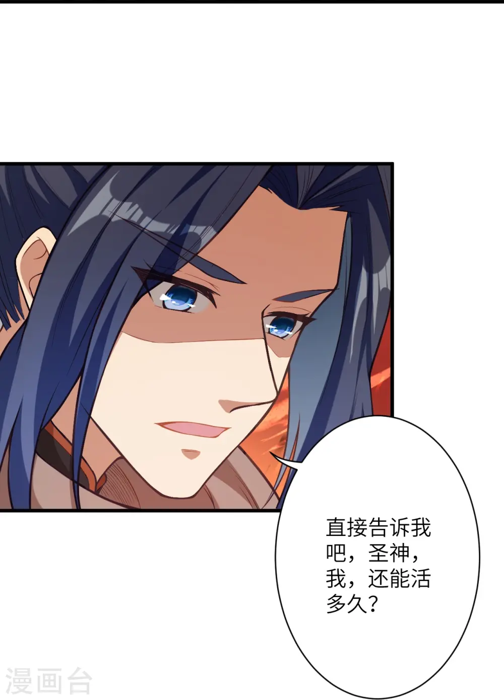 第523话 一个月 第23页