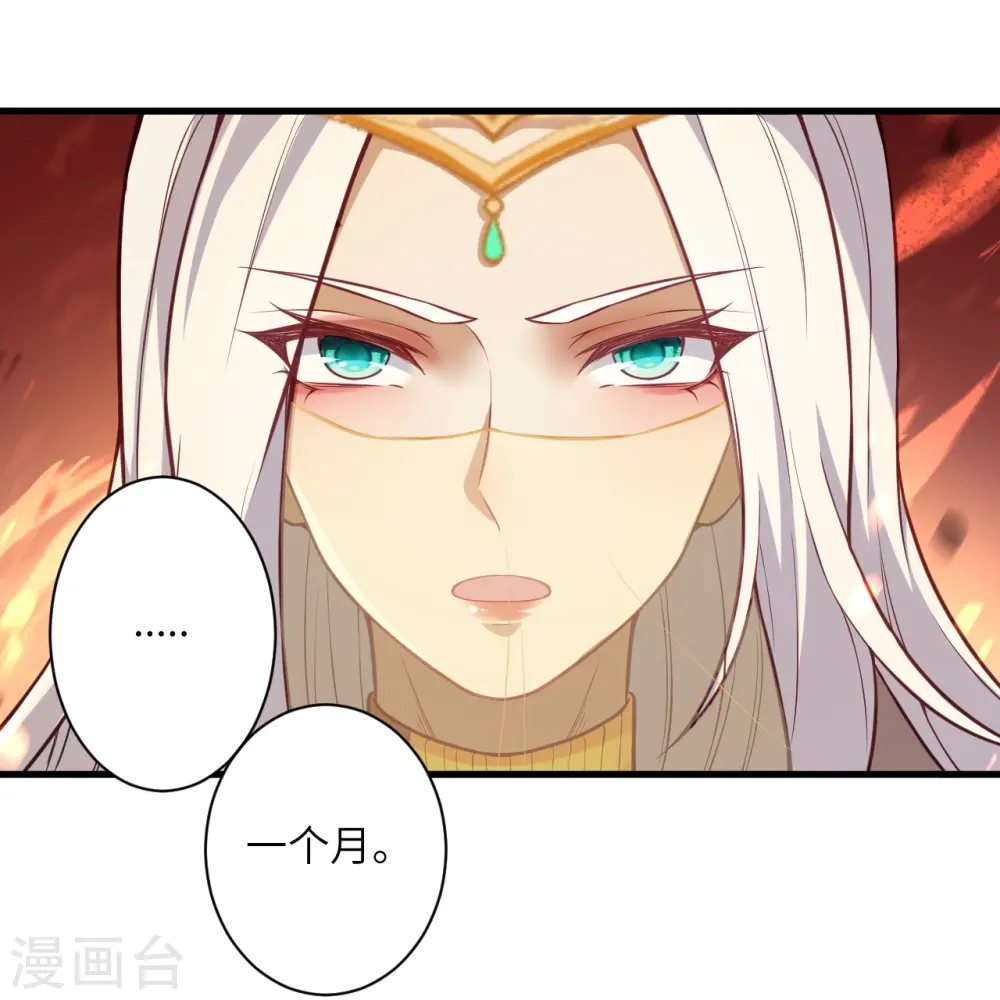 第523话 一个月 第24页